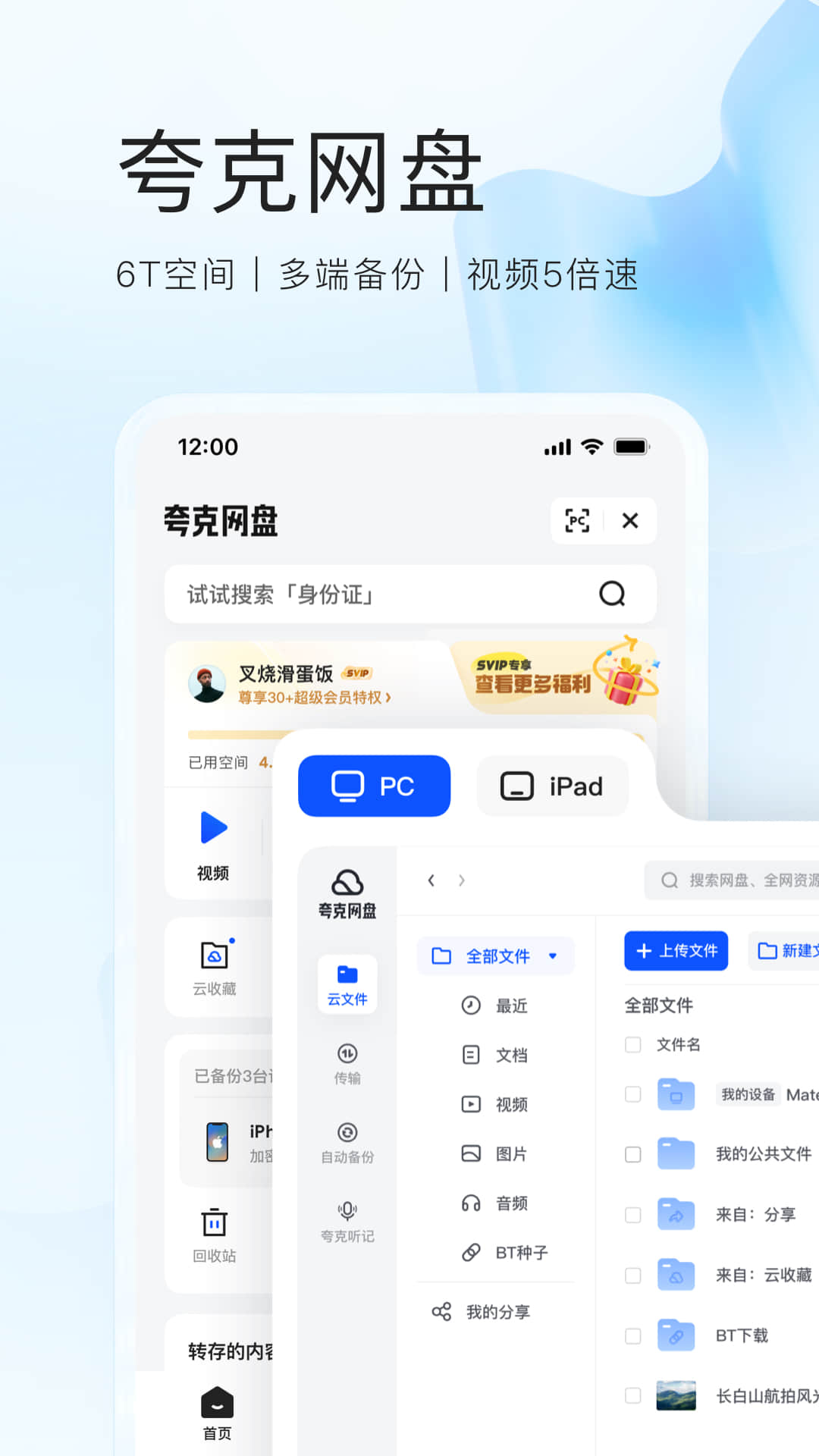 夸克v6.3.8.326截图3