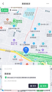 模擬定位助手截圖