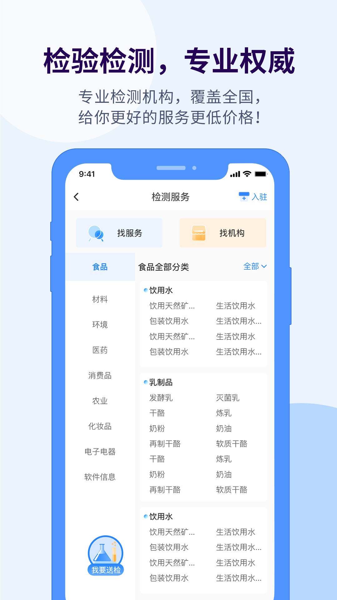 证测通v1.0.34截图3