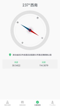 模擬定位助手截圖