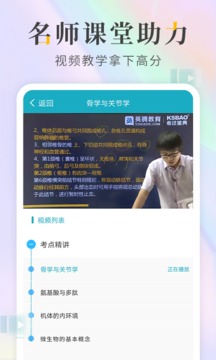 執(zhí)業(yè)醫(yī)師考試寶典截圖
