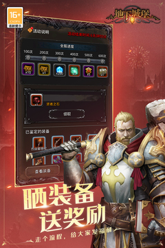 地下城堡2:黑暗覺醒截圖