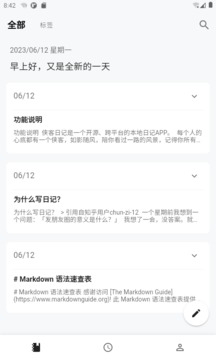 俠客日記截圖