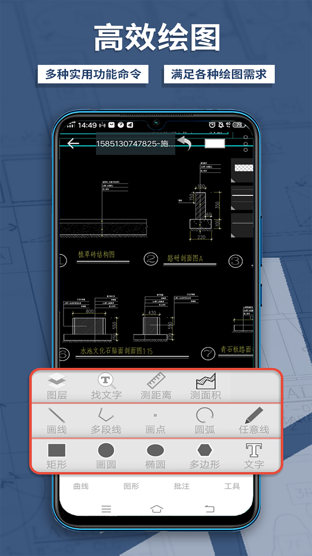 CAD梦想看图v60.3.3截图3