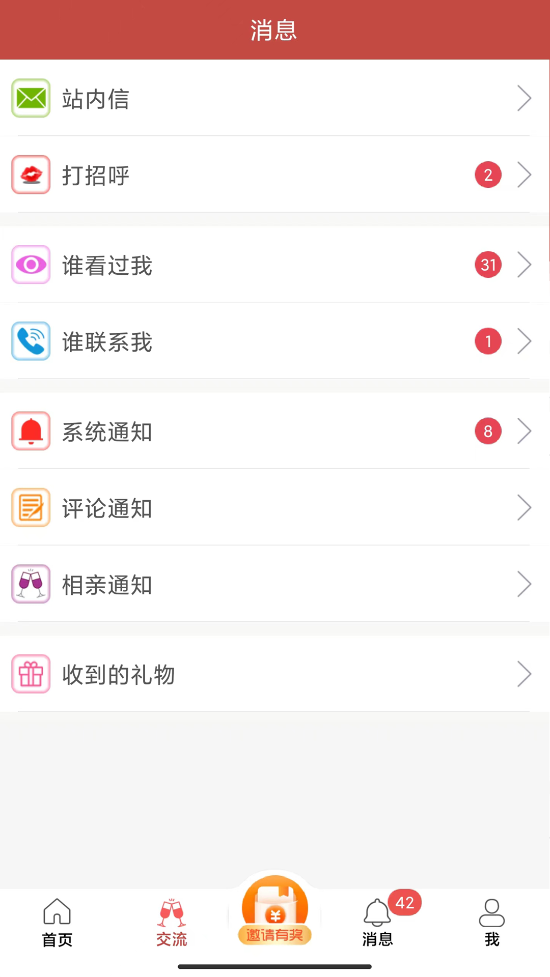 玫瑰情人网v1.26.1截图3