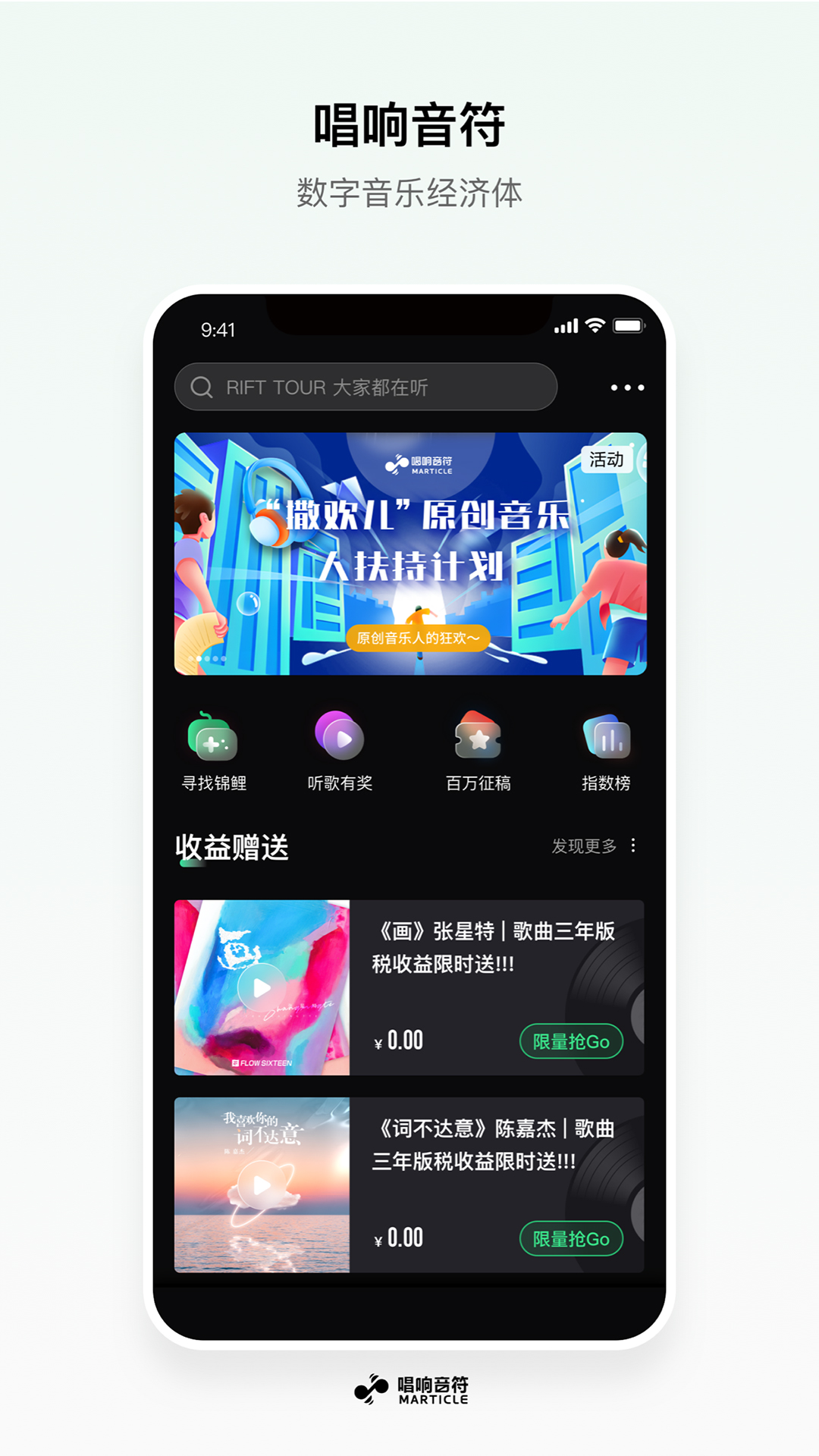 唱响音符v1.0.20截图5