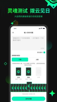 口袋星羅截圖