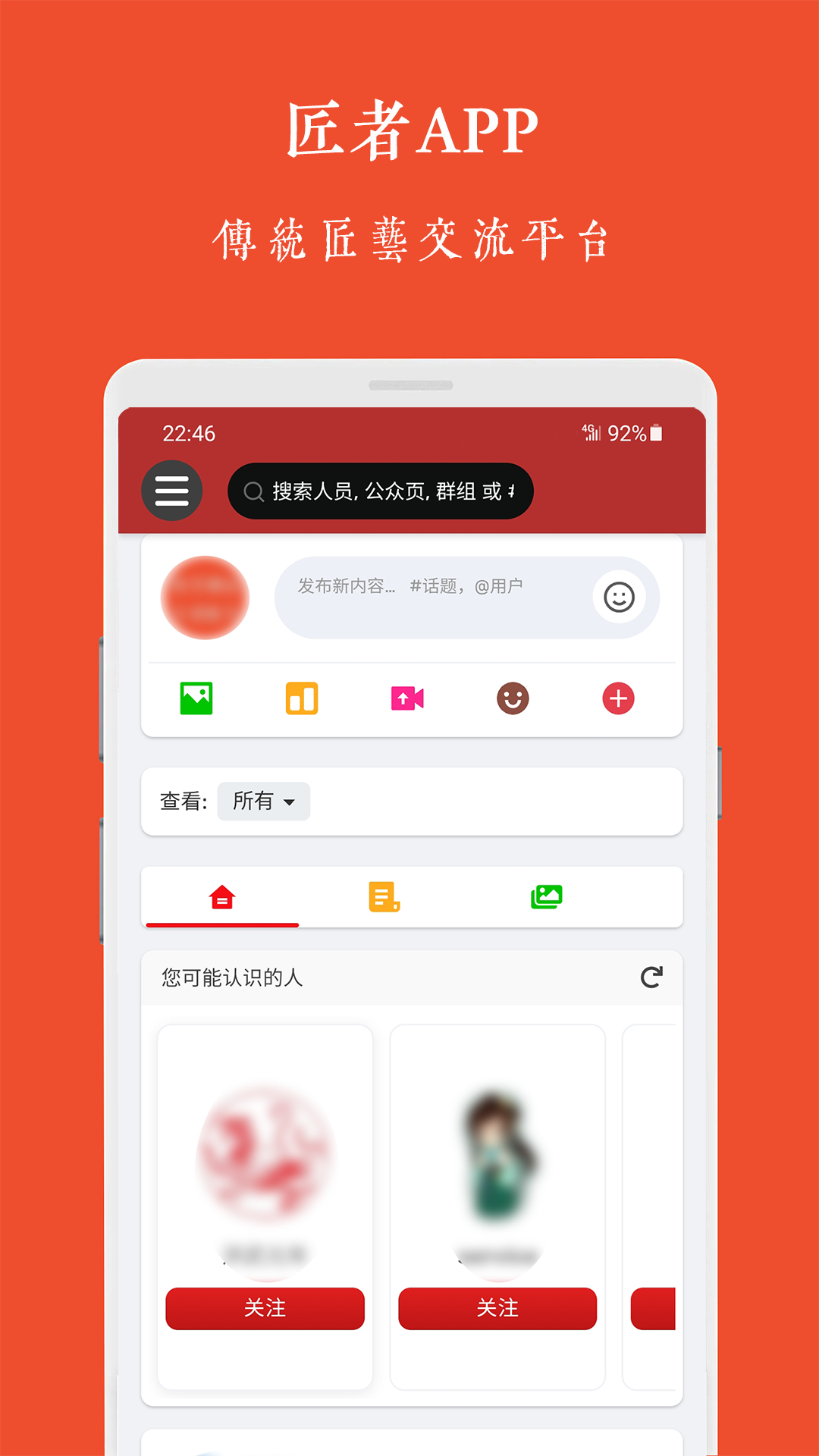 匠者截圖預(yù)覽