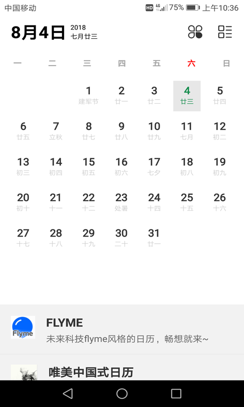 应用截图1预览