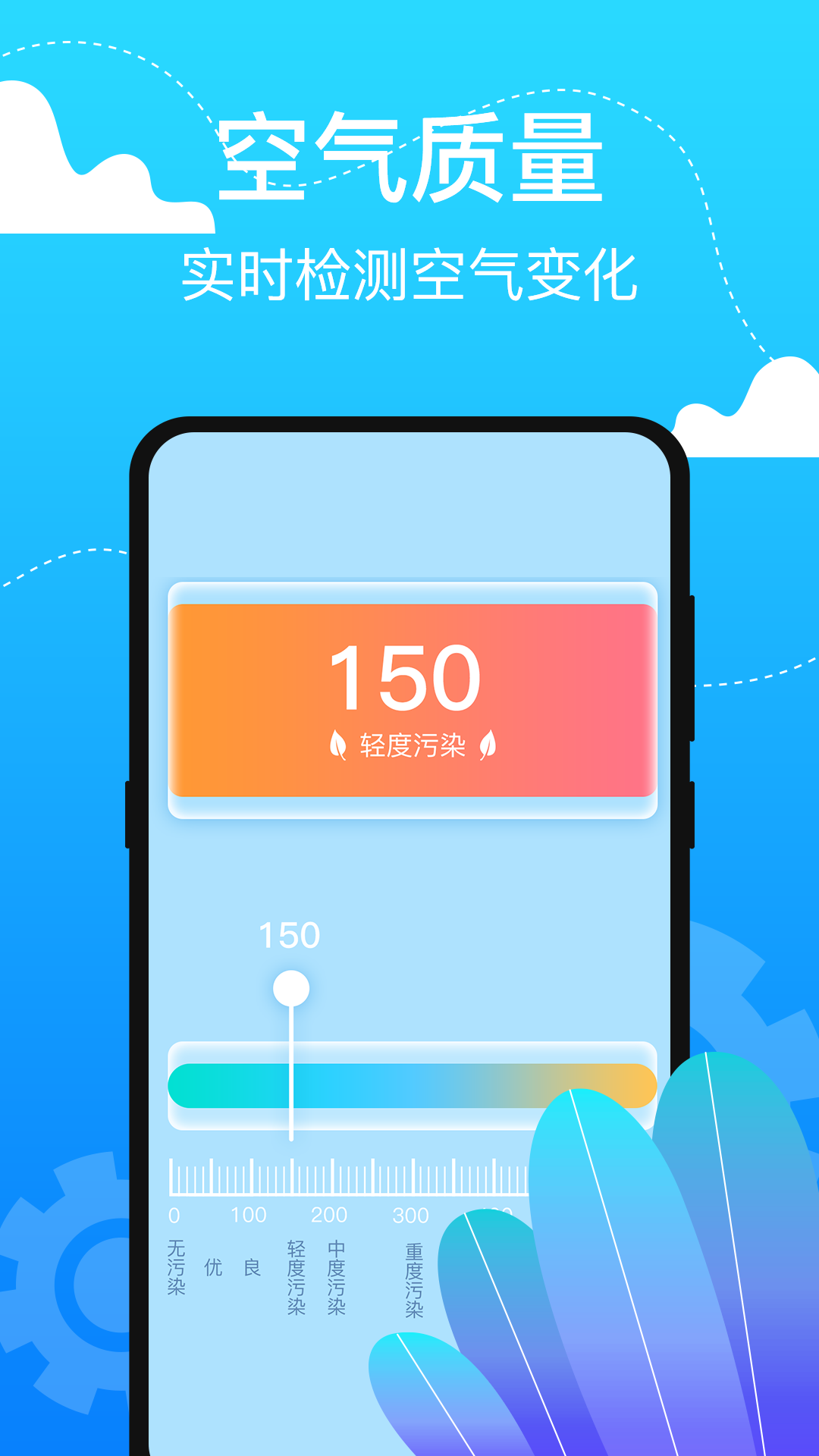 室內(nèi)溫度計截圖預(yù)覽