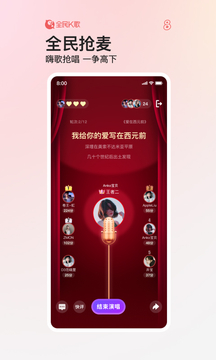全民K歌截圖