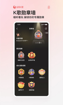 全民K歌截圖