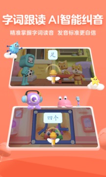 幫幫識字截圖