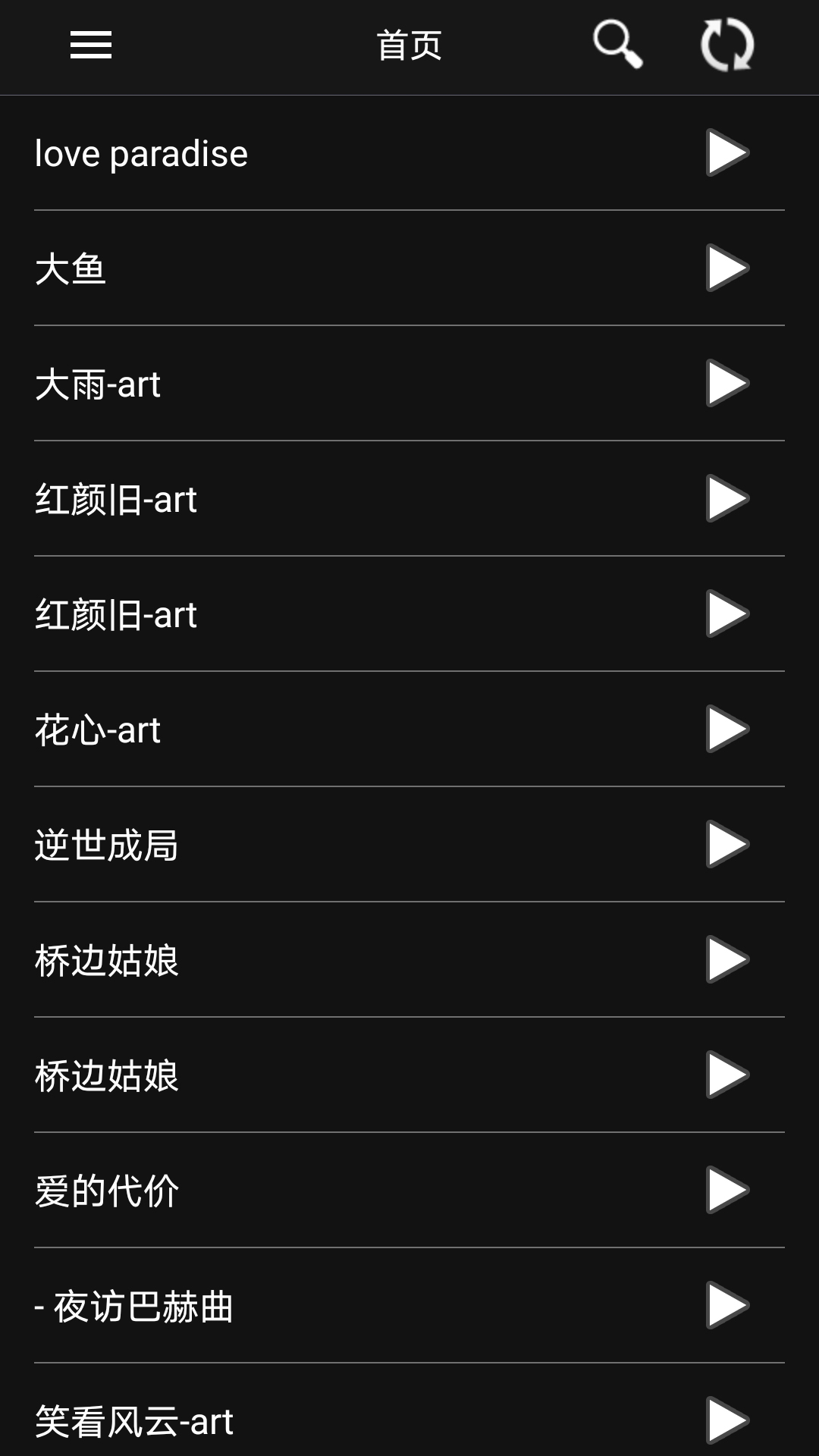 音频调音v1.3.3截图4