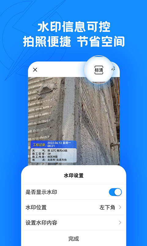 趁手工程管理v1.0.11截图2