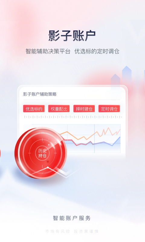 国金佣金宝v7.09.014截图1