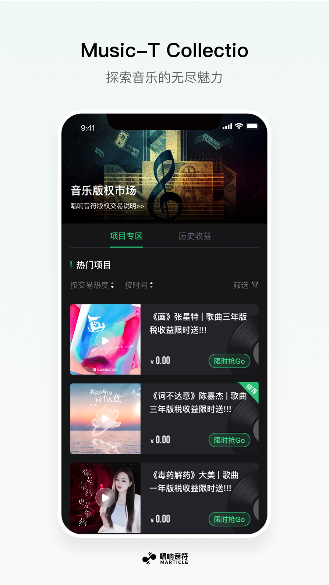 唱响音符v1.0.20截图3