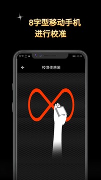 金屬探測儀截圖