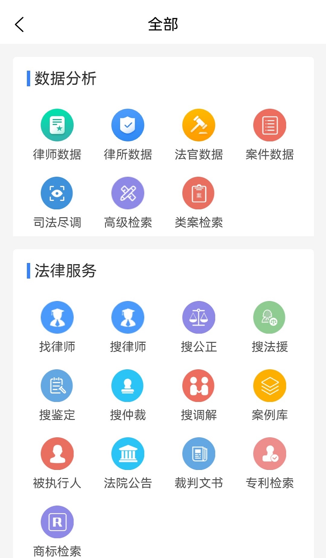 优律邦律师v1.3.2截图4