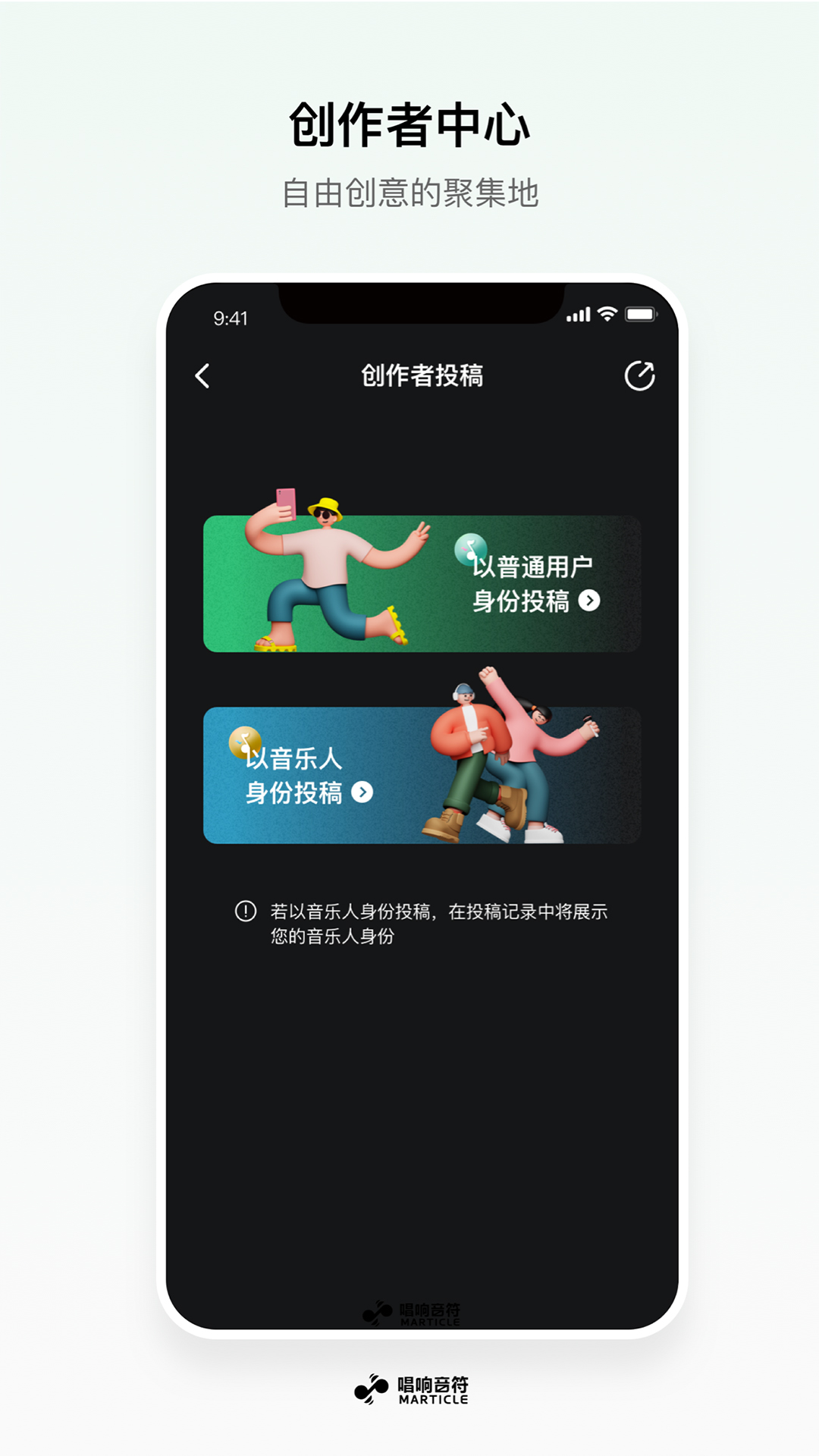 唱响音符v1.0.20截图4