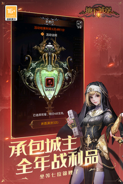 地下城堡2:黑暗覺醒截圖