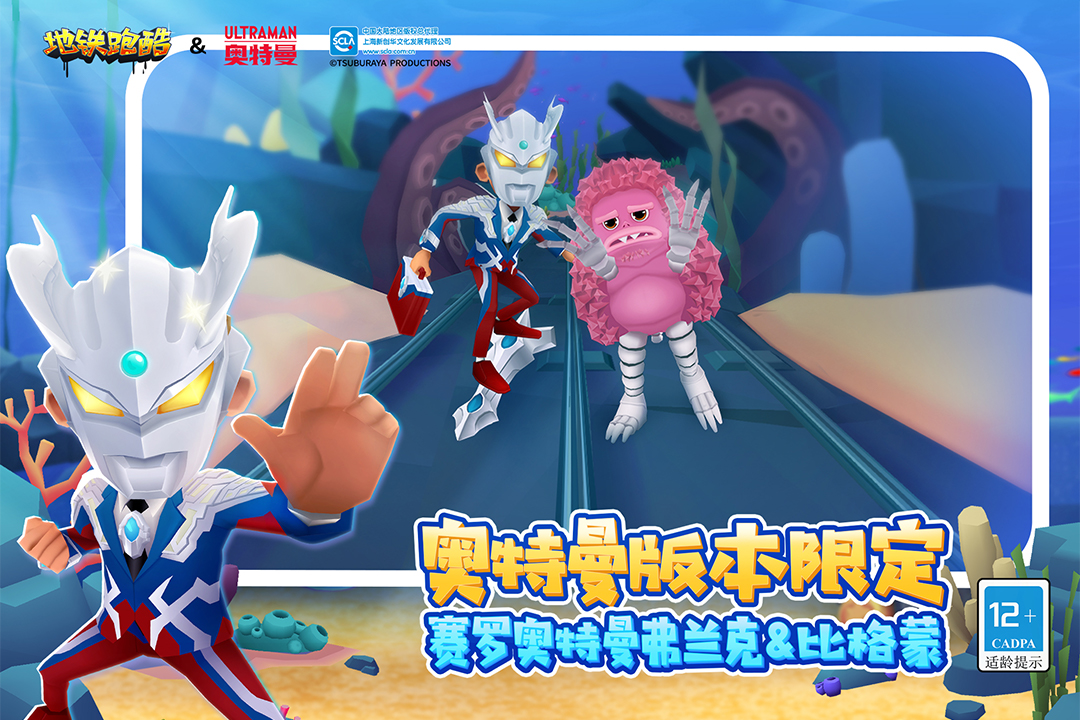 地鐵跑酷截圖預覽