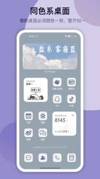 萬能小組件截圖