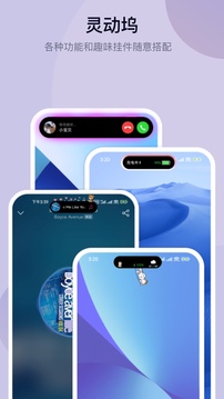 萬能小組件截圖