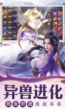 仙庭至尊截圖
