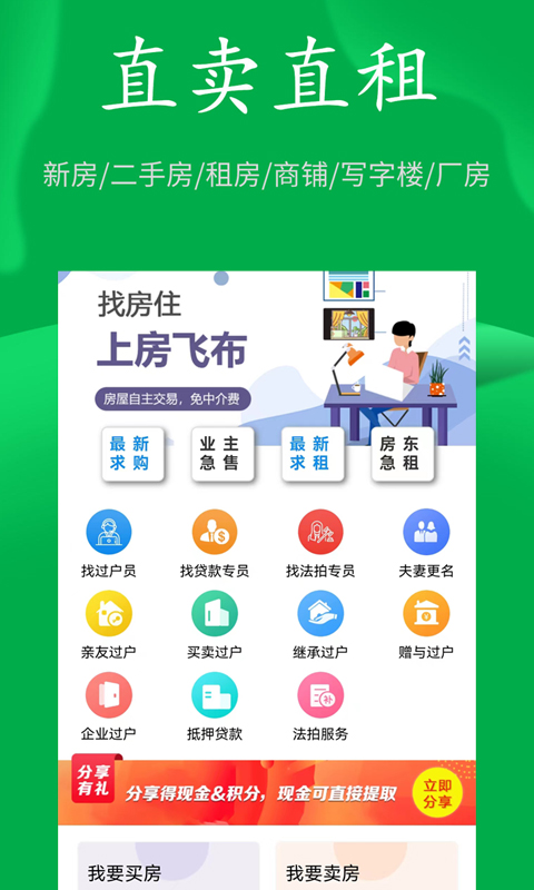 房飞布v1.6.7截图4