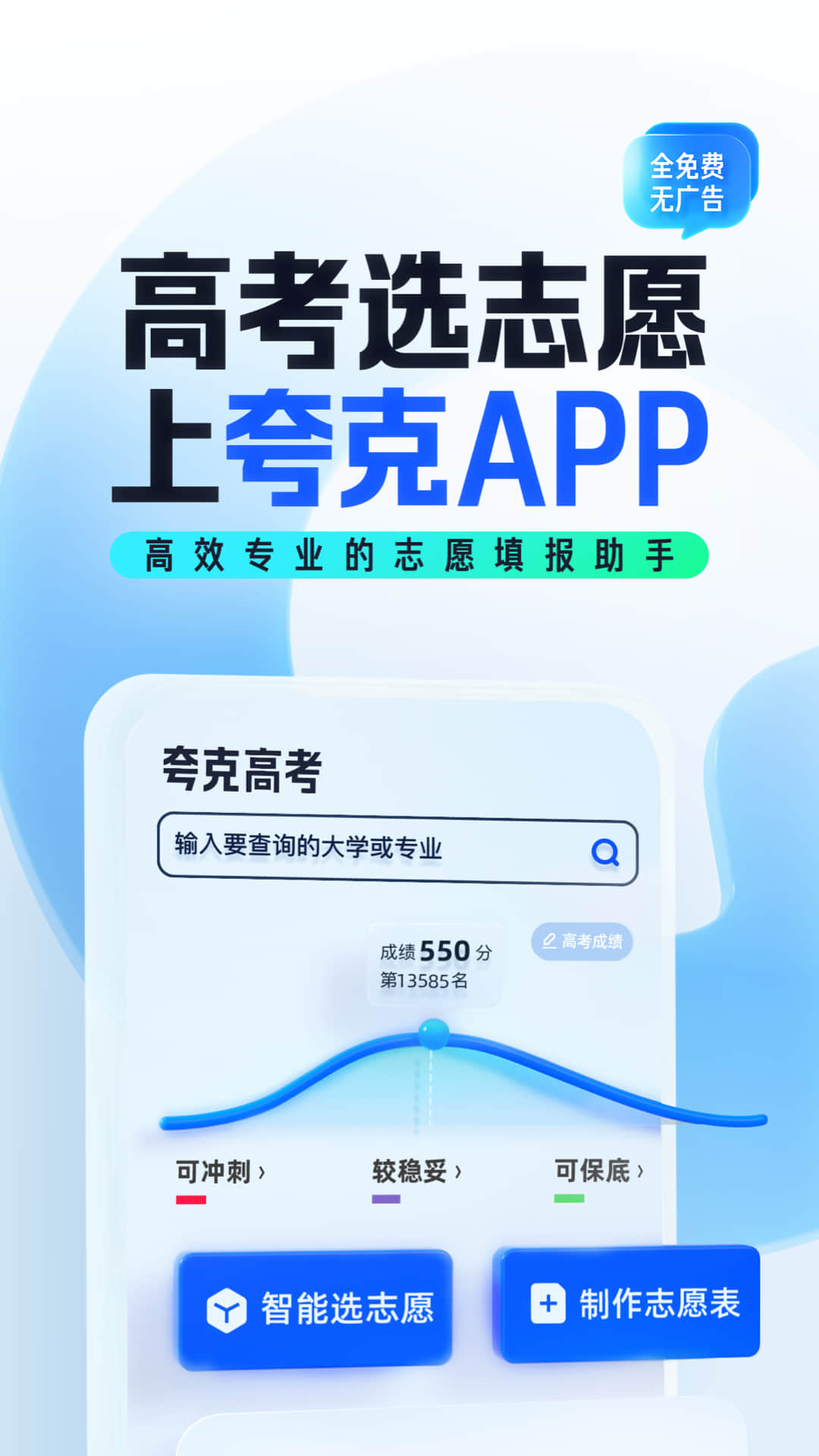 夸克v6.3.8.326截图5