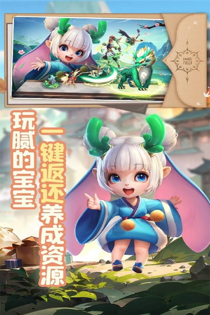 少年仙界傳截圖預(yù)覽