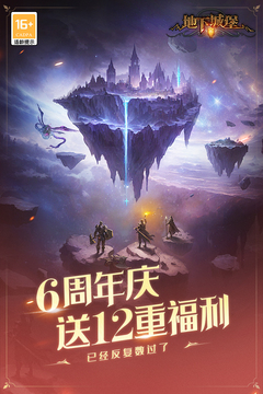 地下城堡2:黑暗覺醒截圖