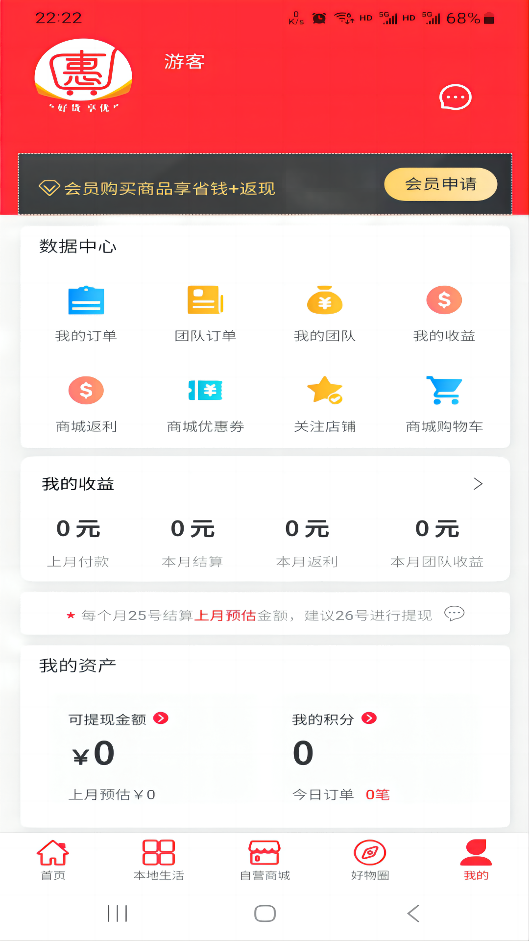 应用截图5预览