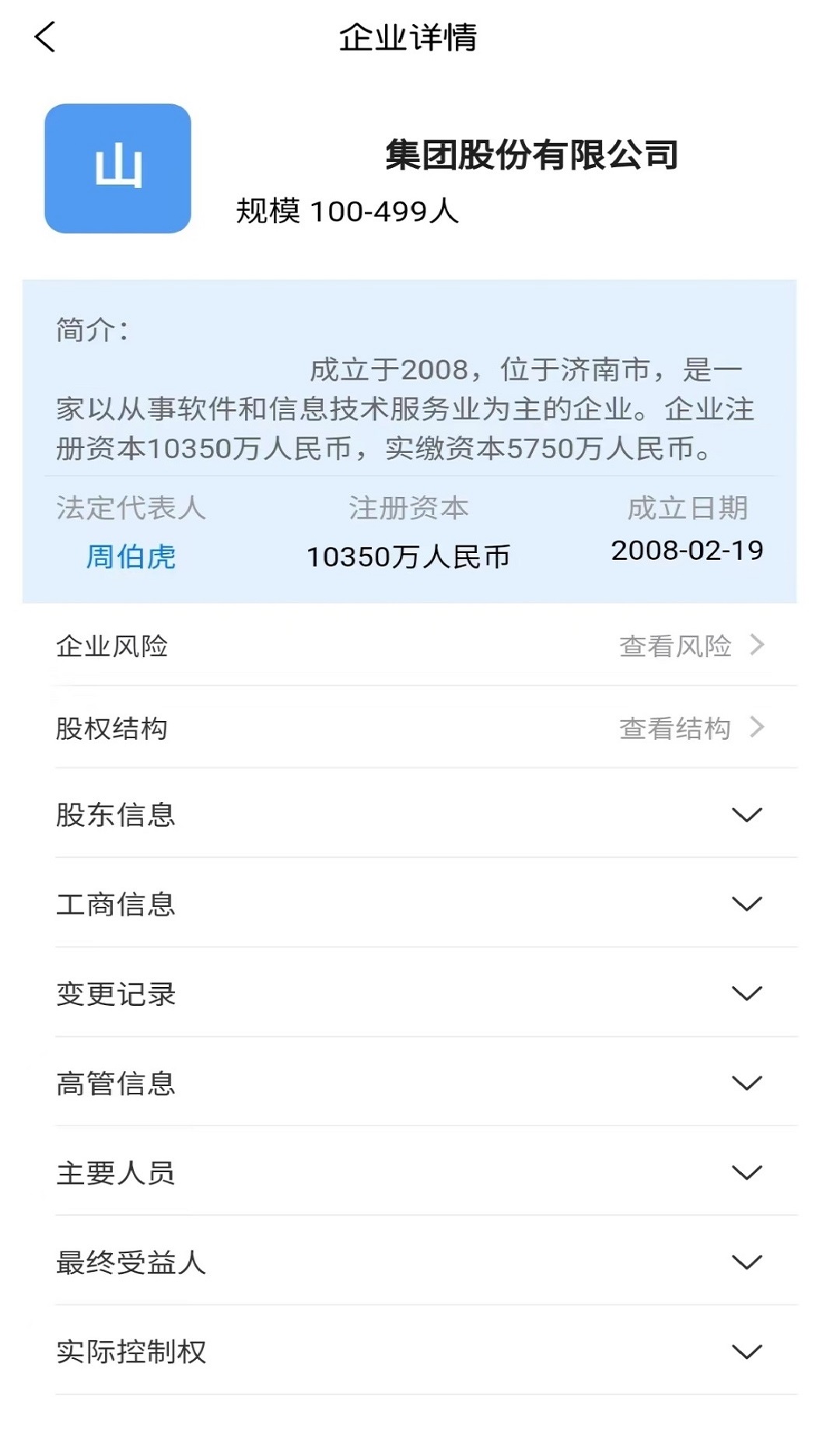 优律邦律师v1.3.2截图2