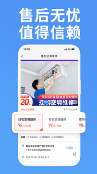 啄木鳥家庭維修截圖