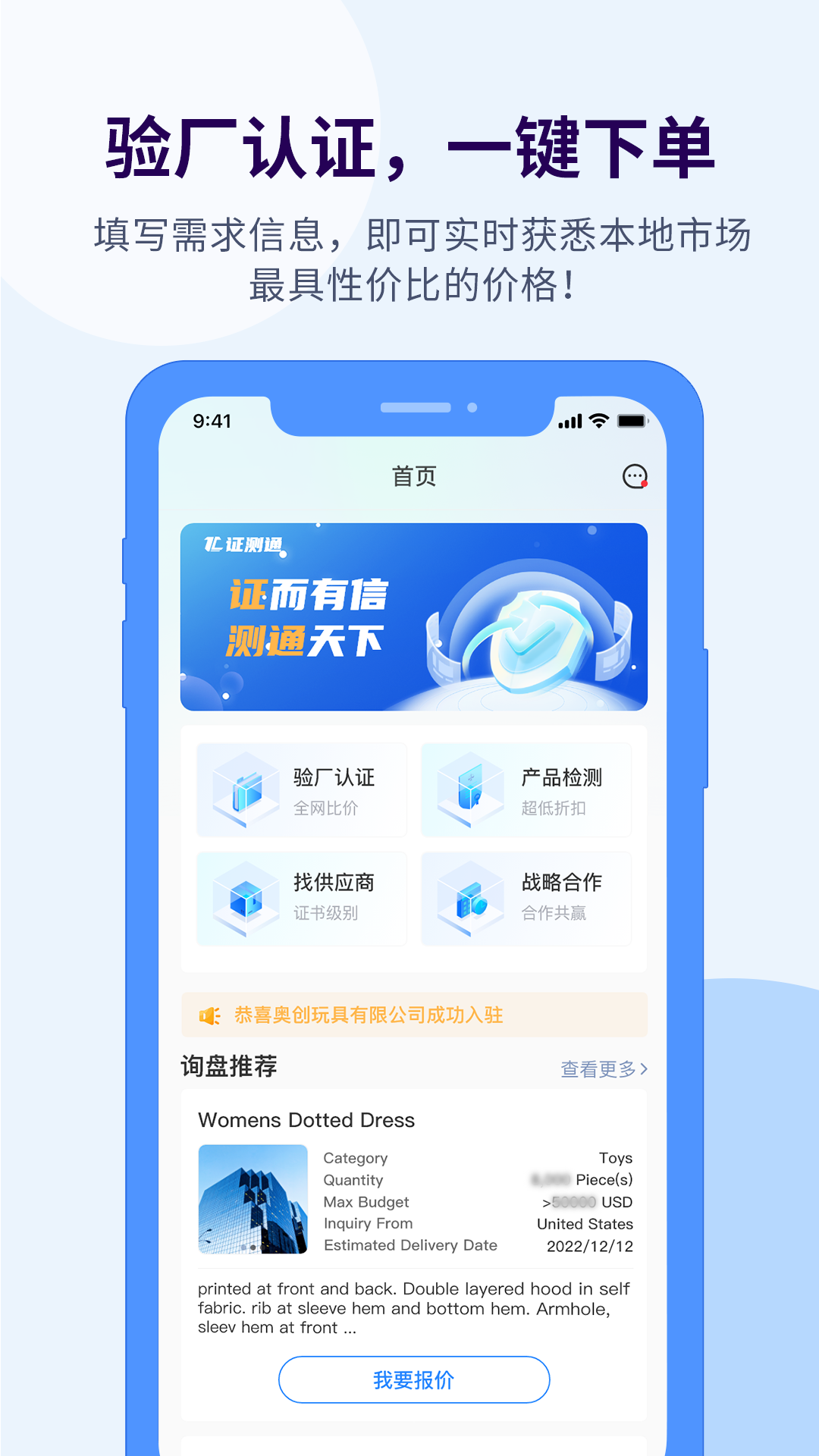 证测通v1.0.34截图4