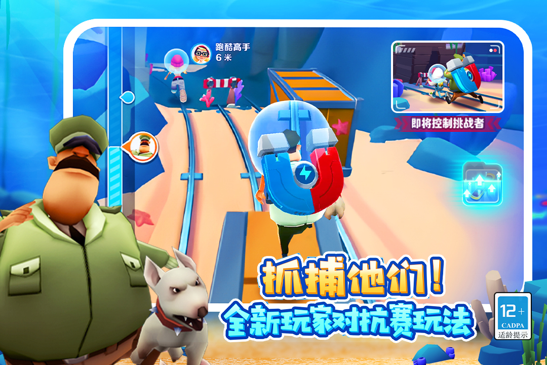 地鐵跑酷截圖預覽