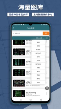 CAD夢想看圖截圖