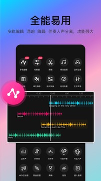 音編美聲截圖