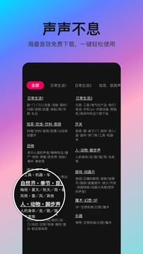 音編美聲截圖