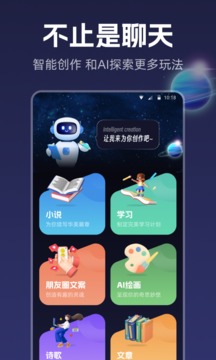 智能創(chuàng)作截圖