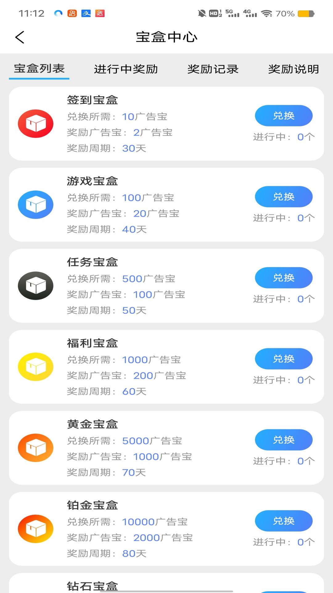 艾比生活v1.1.6截图3