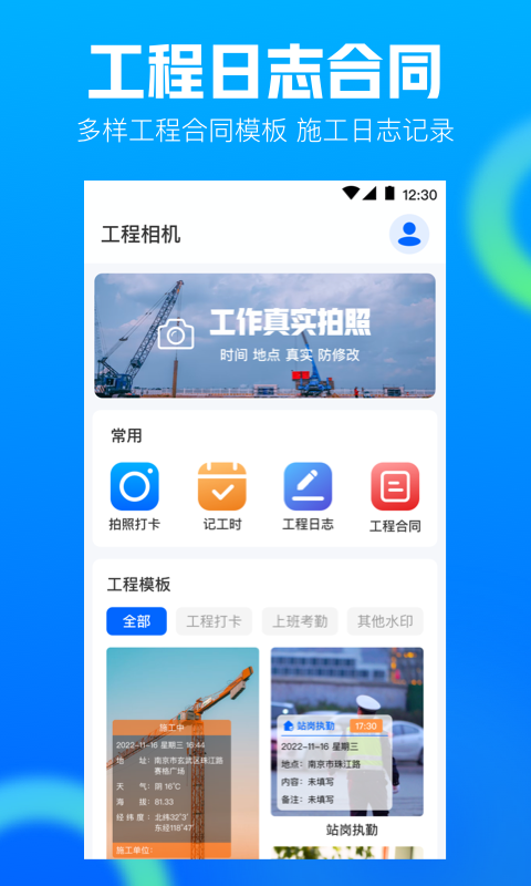 工地记工v3.2.1截图2