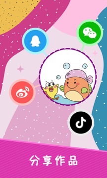 小涂色簡筆畫截圖