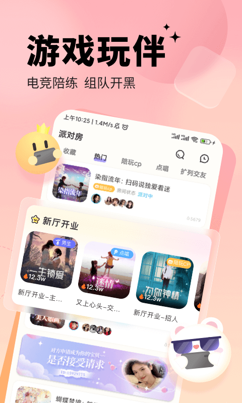 求带v3.8.5.2截图3