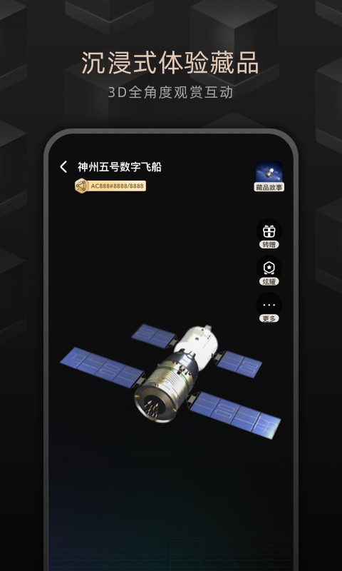 鲸探v2.6.0截图4