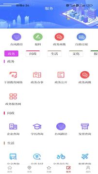越牛新聞截圖