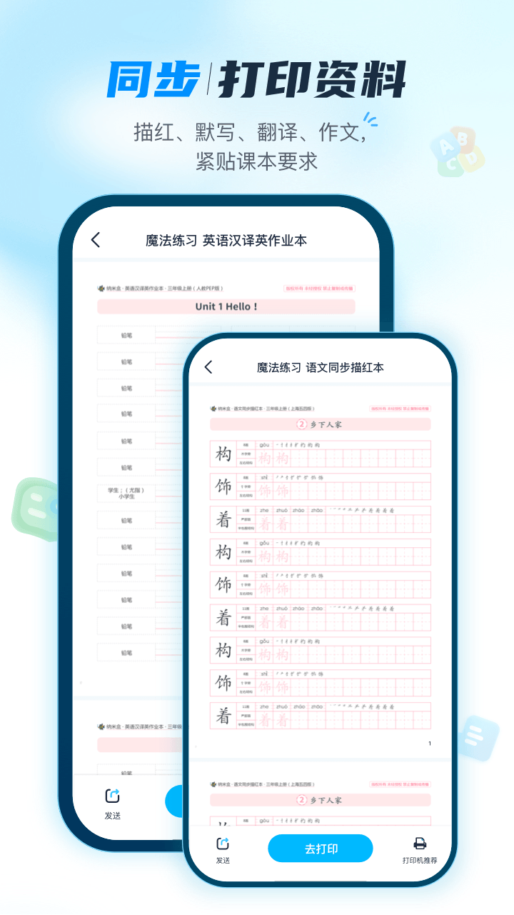 纳米盒v10.3截图1