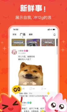 火花Chat截圖
